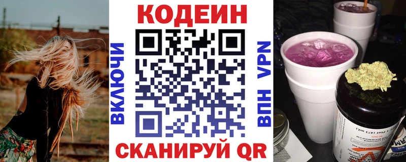Кодеиновый сироп Lean напиток Lean (лин)  Светлый 