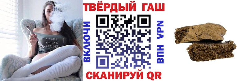 Гашиш гашик купить цена Светлый