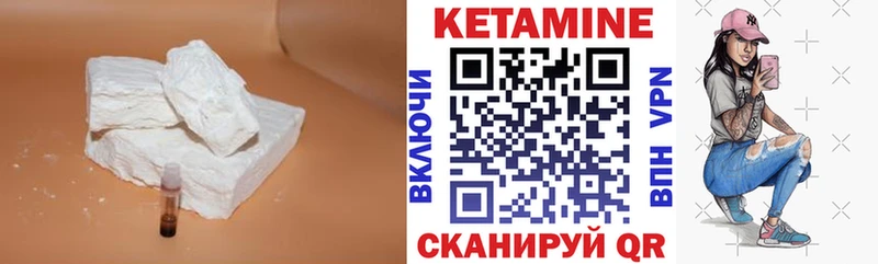 КЕТАМИН VHQ  Светлый 