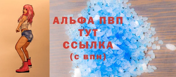 альфа пвп VHQ Белокуриха