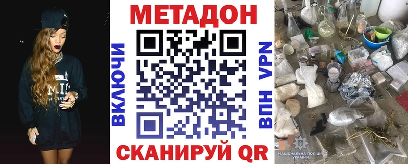 Метадон кристалл  мориарти официальный сайт  Светлый 